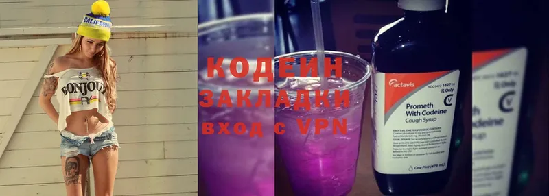 Кодеин напиток Lean (лин)  Новочебоксарск 